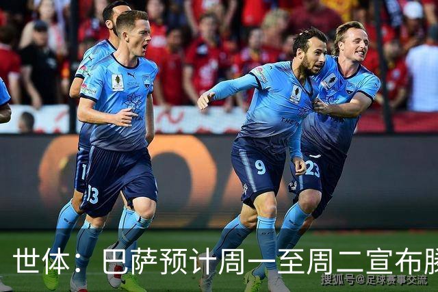 世体：巴萨预计周一至周二宣布滕森续约，球员将于7月1日签合同