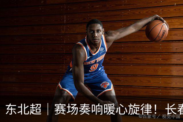 东北超｜赛场奏响暖心旋律！长春与大连的友谊之战