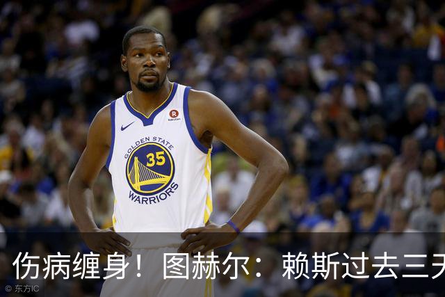 伤病缠身！图赫尔：赖斯过去三天大部分时间都因病卧床不起