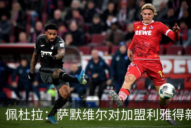 佩杜拉：萨默维尔对加盟利雅得新月存在疑虑，罗马希望借机争取他