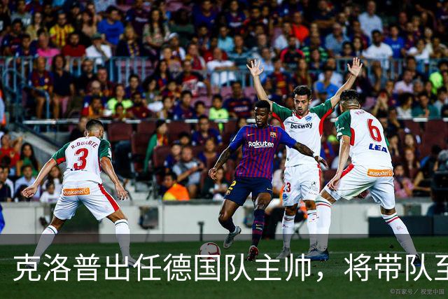 克洛普出任德国队主帅，将带队至2030世界杯；本届世界杯德国被巴拉圭淘汰，德媒称点球大战多名球员不敢罚点球