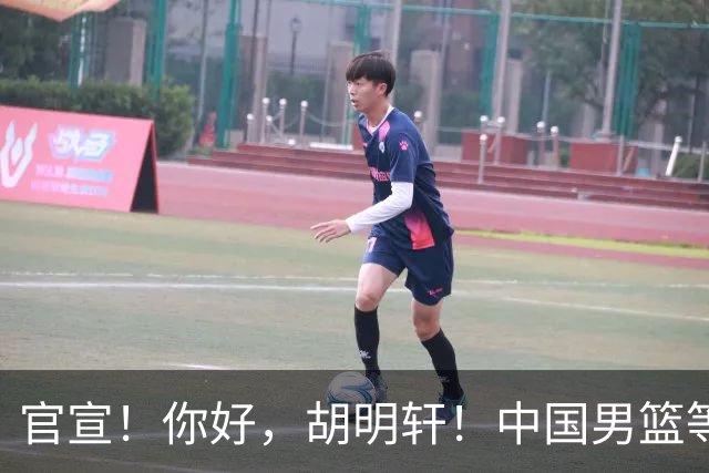 官宣！你好，胡明轩！中国男篮等了整整1年