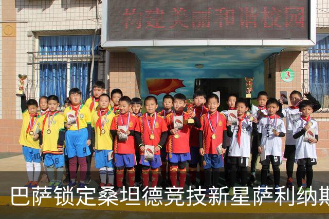 巴萨锁定桑坦德竞技新星萨利纳斯：未来之星的400万欧元投资