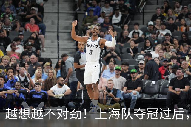 越想越不对劲！上海队夺冠过后，张镇麟、刘铮、古德温三人集体无缘世预赛