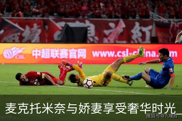 麦克托米奈与娇妻享受奢华时光 加勒比海顶级胜地度假