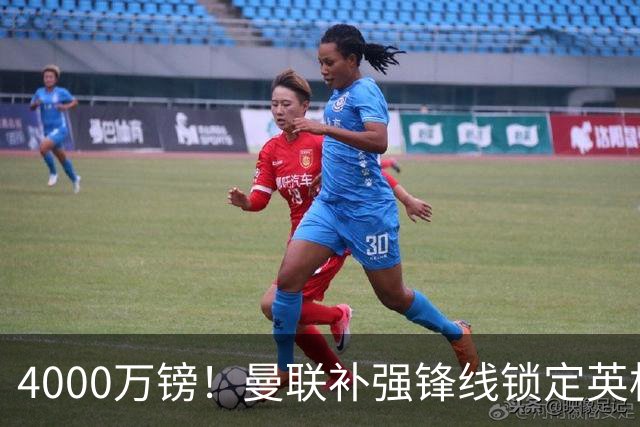 4000万镑！曼联补强锋线锁定英格兰现役国脚，但必须先卖掉2人