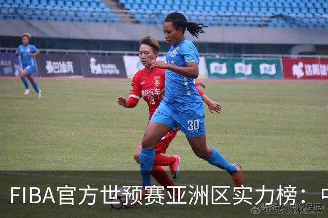 FIBA官方世预赛亚洲区实力榜：中国男篮暴跌至第8，日本升第三，澳大利亚第一